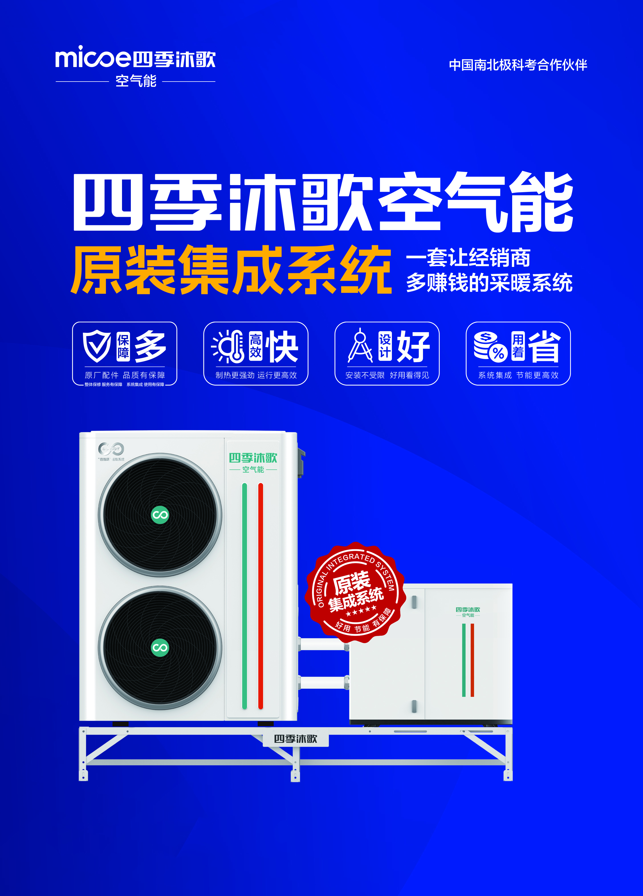 185x261mm含出血3mm  四季沐歌插页广告 原装集成 2026-2.jpg